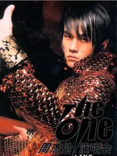 The One演唱会 周杰倫  (2002) /周杰伦TheOne演唱会/4K蓝光收藏版/中国台湾/豆瓣: 9.5