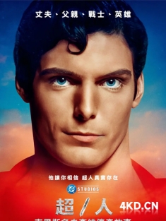 超/人：克里斯托弗·里夫的故事 Super/Man: The Christopher Reeve Story 2024 豆瓣:7.6