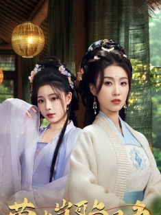 《萤火岂可与月争》短剧高清全集免费在线观看播放完整版