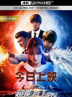 超能特工学院 (2017) /中国大陆/豆瓣: