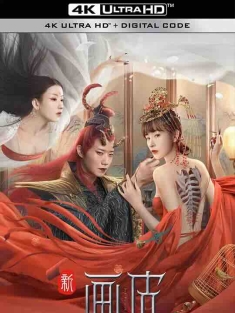 新画皮 (2022) / New Painted Skin / 4K电影下载 / The.New.Painted.Skin.2022.2160p.WEB-DL.H265.HDR.DDP2.0
