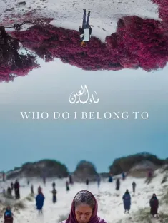 我属于谁 ماء العين 2024 我看见了邪恶(港)/屋檐下没有烟硝(台)/Who Do I Belong To‎