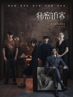 秘密访客 (2021) / Home Sweet Home / 4K电影下载 / Home.Sweet.Home.2021.2160p.HQ.WEB-DL.H265.60fps.DDP5.1.Atmos / 夸克网盘资源