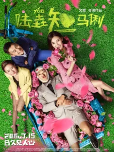 陆垚知马俐 2016 陆垚知马莉/When Larry Met Mary