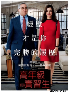 实习生 The Intern 2015 高年级实习生 见习冇限耆 美国 豆瓣:8.0
