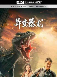 异变暴龙 (2022) / 4K电影下载 / Metamorphosis.2022.2160p.HQ.WEB-DL.H265.60fps.AAC