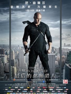 最后的巫师猎人 2015 最后的女巫猎人 / 巫间猎人(港) / 猎巫行动：大灭绝(台) / Son Cadi Avcisi