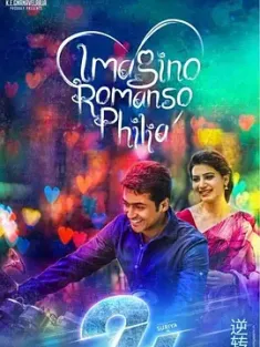 24：逆转时空 24 2016 24: The Movie/Suriya [印度] 豆瓣：7.8