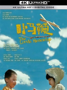 小马鞭 (2023) The Little Horsewhip