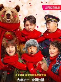 囧妈 (2020) / 俄囧 / Lost in Russia / 4K电影下载 / 阿里云盘分享 / 囧妈.Lost.in.Russia.2020.2160p.WEB-DL.H264.AAC-[国语中字]