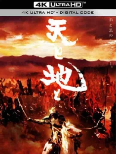 天与地 天と地と (1990) / Heaven and Earth / Ten to Chi to / 4K电影下载 / HEAVEN AND EARTH ---Paradiso & Terra 1990(English=Sub) 4K [ZIROBYTE]