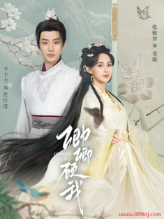 《卿卿顾我》短剧高清全集免费在线观看播放完整版