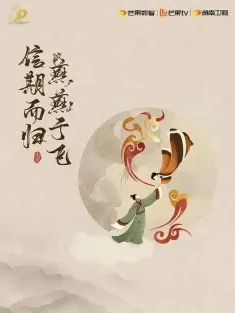 《马王堆·岁月不朽 2024》