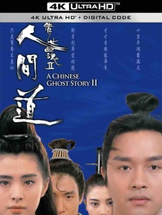 倩女幽魂2：人间道 倩女幽魂II 人間道 (1990) 倩女幽魂2/A Chinese Ghost Story II/中国香港/豆瓣: 8.1