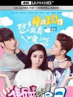 傲娇与偏见 (2017) Mr. Pride vs Miss Prejudice/中国大陆/豆瓣: 4.7