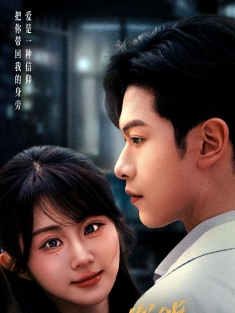 《如果你能听得见》短剧高清全集免费在线观看播放完整版