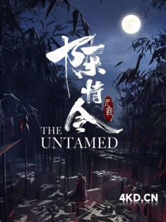 《陈情令 2019》魔道祖师之陈情令/The Untamed