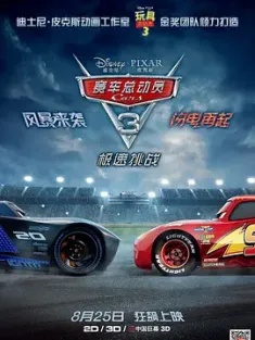 赛车总动员3：极速挑战 Cars.3.2017.2160p.UHD.BluRay.x265.10bit.HDR.T...