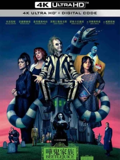 怪奇大法师 Beetlejuice Beetlejuice (2024) 阴间大法师2/哗鬼家族Beetlejuice‎(港)/阴间大法师Beetlejuice(台)/美国/豆瓣: 6.9