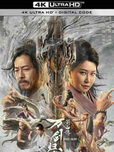 蜀山传：万剑归宗 (2022) / Swords.Drawn.2022.2160p.WEB-DL.H265.HDR.DDP2.0