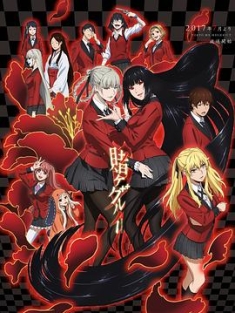 狂赌之渊 全集 賭ケグルイ (2017-2022) / 狂徒之渊 / Kakegurui / 蓝光动画片下载 / 夸克网盘分享