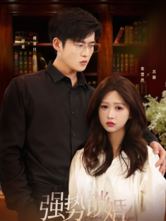 短剧《强势锁婚：傅少的哑巴新妻》(100集) 网盘在线观看