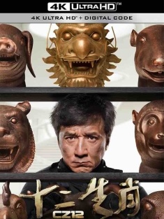 十二生肖 (2012) 12生肖/生肖传说/飞鹰计划3/中国大陆/中国香港/豆瓣: 6.8