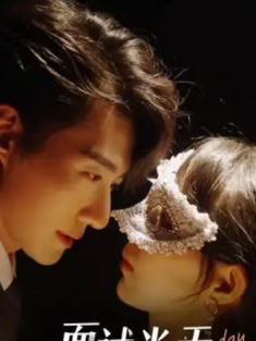 短剧《面试当天成了夜总心尖宠》(87集) 网盘在线观看