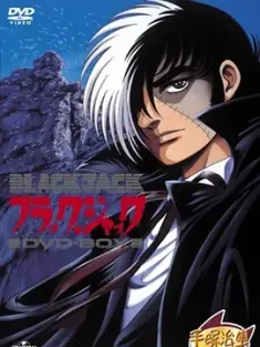 怪医黑杰克 OVA  1-12集 +剧场版 合集ブラック・ジャック (1993) 怪医秦博士/Black Jack/日本/豆瓣: 9.3
