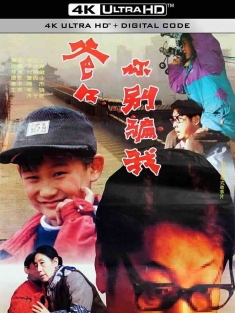 爸爸，你别骗我 (1996) Ba Ba Bie Pian Wo [中国大陆]豆瓣: