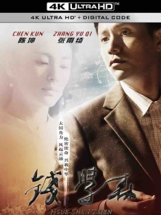 钱学森 (2012) Hsue-shen Tsien/Dr. Qian Xuesen/中国大陆/豆瓣: 7.4