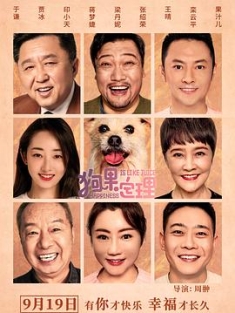 狗果定理 (2021) / 4K电影下载 / Happiness.Is.Like.Juice.2021.2160p.WEB