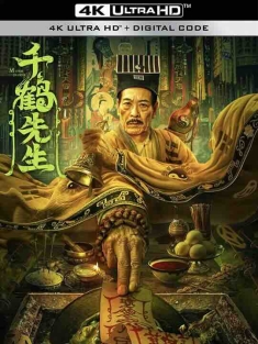 千鹤先生 (2024) / 4K电影下载 / Mr.Qianhe.2024.2160p.HQ.WEB-DL.H265.60fps.DDP2.0
