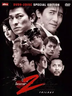 无间道(正序版) 2006 无间道正序版/Infernal Affairs Trilogy