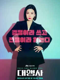 代理公司 대행사 2023 Agency