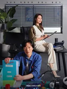 直到疯狂 미치지 않고서야 (2021) 不疯狂才行/No One But a Madman/On the Verge of Insanity/韩国/豆瓣: 8.2