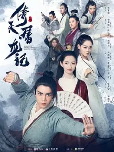 倚天屠龙记 (2019) Heavenly Sword Dragon Slaying Saber/Relying on Heaven to Slaughter Dragons [中国大陆]豆瓣: 5.8