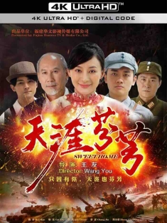 天涯芬芳 (2019) Sweet Home [中国大陆]豆瓣: