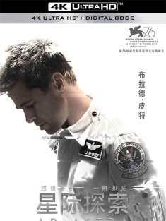 星际探索 Ad Astra (2019) 星际任务(港)/星际救援(台)/星际探险