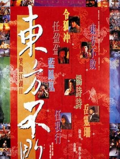 笑傲江湖2：东方不败 笑傲江湖II東方不敗 (1992) / 笑傲江湖之东方不败 / Swordsman 2 / 4K电影下载 / 阿里云盘分享 / 笑傲江湖2：东方不败.The.Legend.of.the.Swordsman.1992.2160p.HQ.WEB-DL.H265.AAC