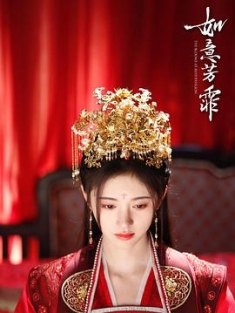 如意芳霏 (2020) / 宠后之路 / 4K.UHD.2160P（阿里云盘资源）