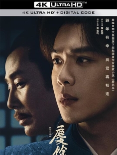 庆余年 第二季 (2024) / 庆余年2 / Joy of Life 2