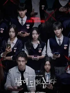 夜幕降临 밤이 되었습니다 (2023) 到晚上了/天黑了/夜晚了/韩国/豆瓣: 5.5