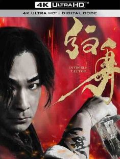 纹身 (2022) / 阿昌 / 乱世父女情 / 纹身：西部纵横 / 4K电影下载 / Invisible.Tattoo.2022.V2.2160p.WEB-DL.H265.DDP5.1