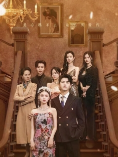 短剧《总裁夫人为何那样》(79集) 网盘在线观看