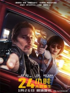 24小时：末路重生 24 Hours To Live (2017) / 24小时生存 / 一日求生 / 只活24小时 / 4K电影下载 / 夸克网盘分享 / 24.Hours.to.Live.2017.2160p.HQ.WEB-DL.H265.60fps.AAC.2Audio-[中字]