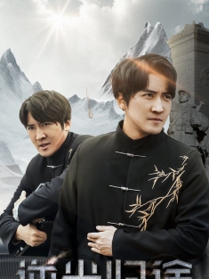 《逆光归途》短剧高清全集免费在线观看播放完整版