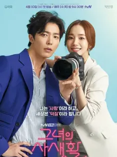 她的私生活 그녀의 사생활 (2019) Her Private Life/韩国/豆瓣: 7.6