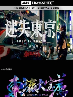 东瀛大宝荐 (2023) 他们不反战只反战败+福岛的真相+迷失东京/东瀛大宝荐之迷失东京/环球大宝荐之东瀛大宝荐 [中国大陆]豆瓣: 9.1
