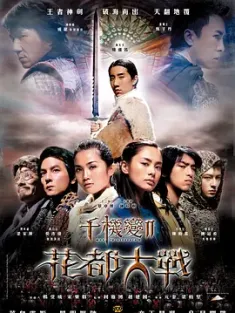 千机变Ⅱ花都大战 千機變Ⅱ花都大戰 2004 千机变2之花都大战/The Twins Effect II [中国大陆/中国香港] 豆瓣：5.4